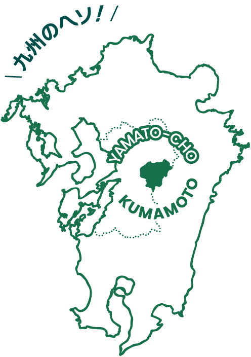 九州のヘソ! KUMAMOTO YAMATO-CHO